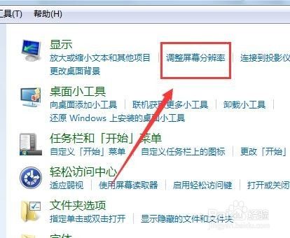 电脑连了投影仪后黑屏
