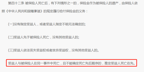 配偶死后谁是第一继承人