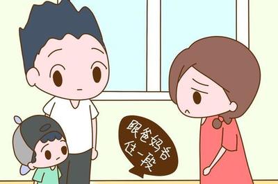 爸妈离婚跟谁