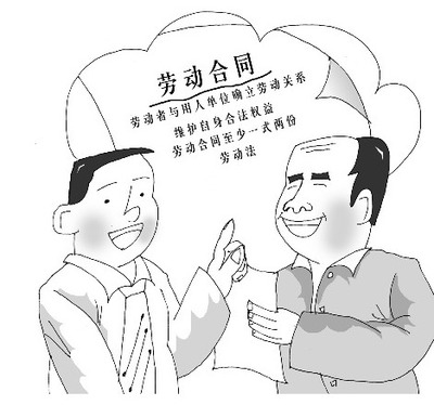 劳动法没签合同