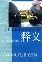 上海市集体合同条例