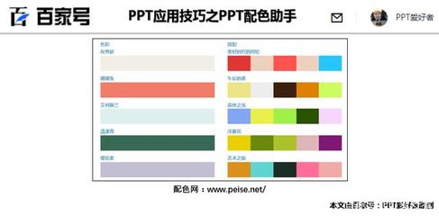 搭配色系