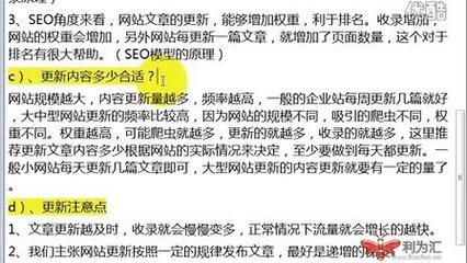 利为汇SEO课程3-6-2-网站程序-单页站