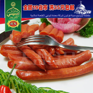 清真牛肉肠的制作方法