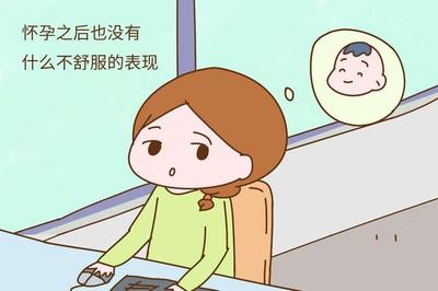 怀孕多久不适合上班