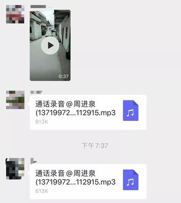 微信怎么传录音文件