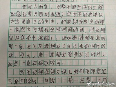 我是读书的孩子作文怎么写