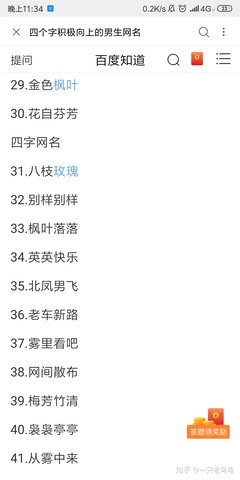 女生积极向上的网名