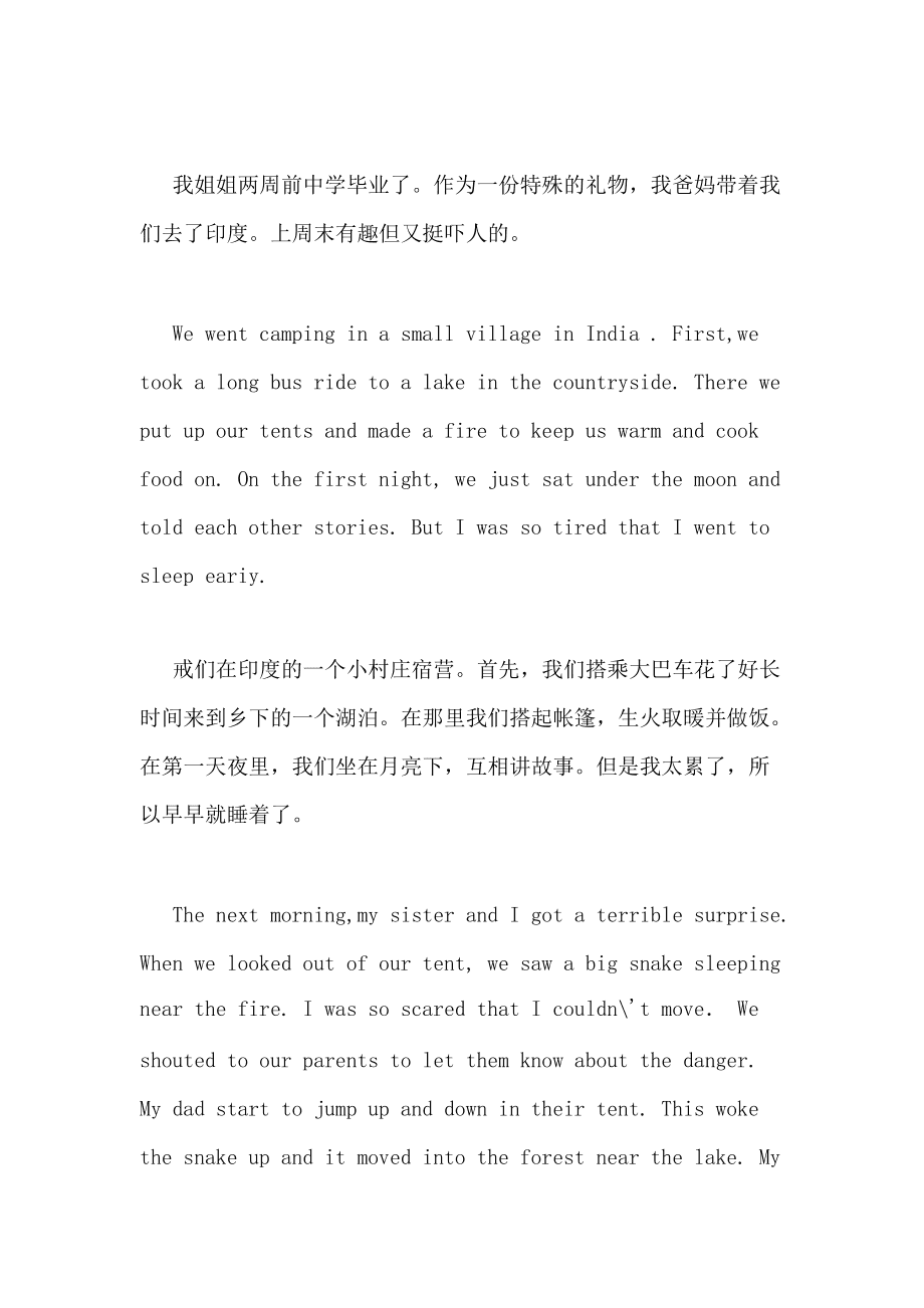 我们坐大巴车去那里英语