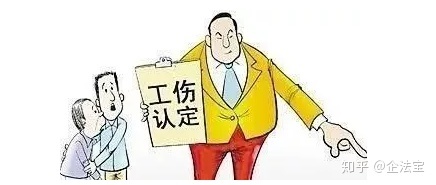工伤怎么认定几级伤残