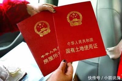 房产证上加名字怎么加