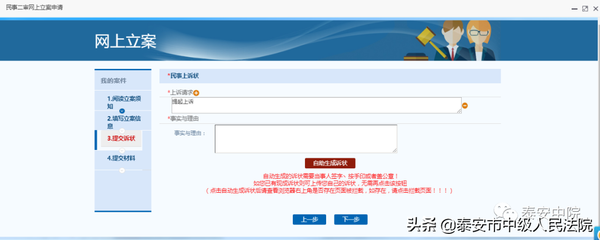 刑事案件查询网
