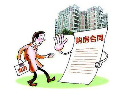购房合同什么时候签
