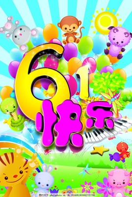 六一儿童节指什么生肖
