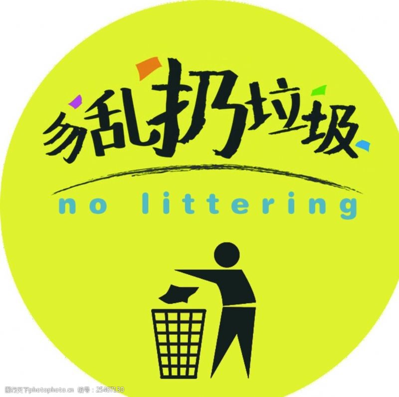 丢垃圾的丢字怎么写