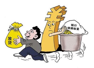 银行违规贷款