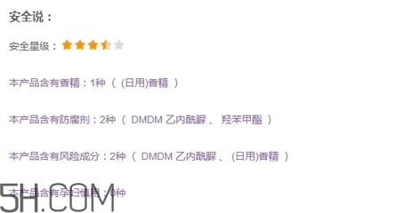 优资莱化妆品含激素吗