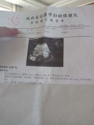 怀孕位置低