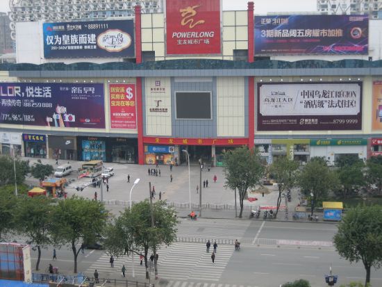 福州宝龙城市广场