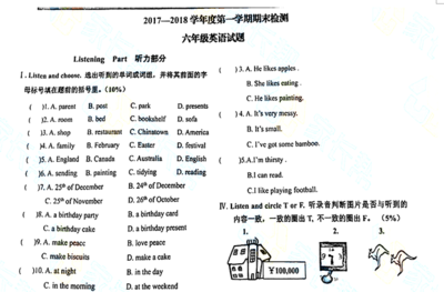 2019年的五年级试卷