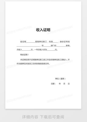 打工证明怎么写