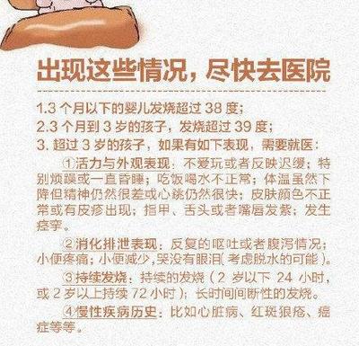 11个月宝宝发烧39度怎么办