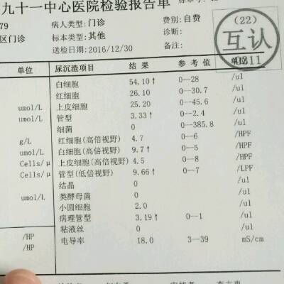 3个月婴儿白细胞正常值