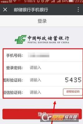 邮政网站怎么查询余额