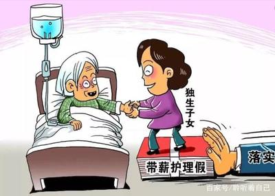 四川陪产假
