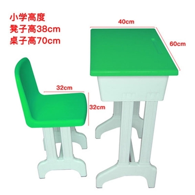桌子和凳子的最佳高度差