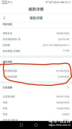 平安普惠贷款逾期