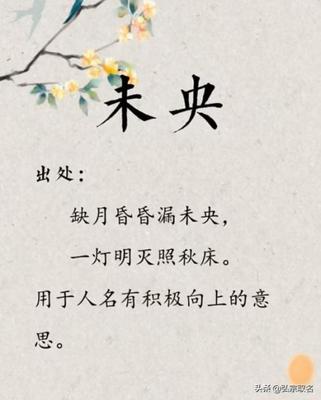 寓意积极向上的字