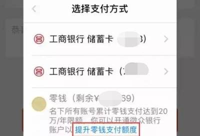 公司账号如何转账限额