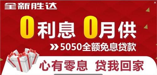 贷款免息