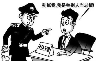 当法人