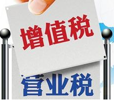 转让房产增值税