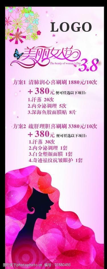 美容院5.1活动方案