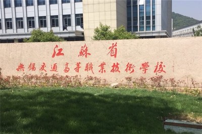 江苏无锡船舶职业