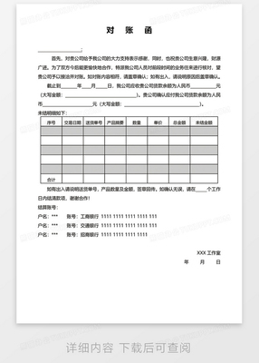 款项内容怎么写