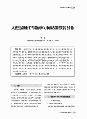进入大数据时代作文
