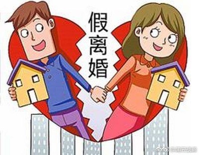 深圳 离婚 买房
