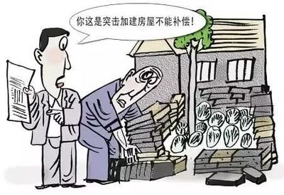 拆扦房屋赔偿
