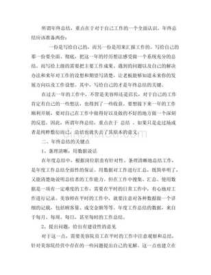 美容师每日总结怎么写