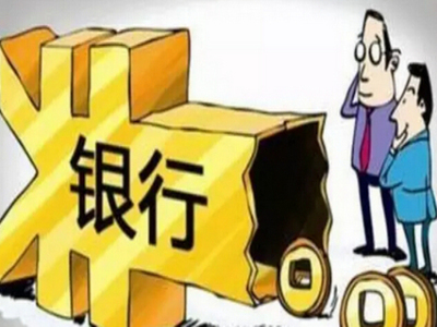 消费者贷款