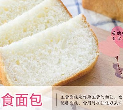 diy主食面包制作方法