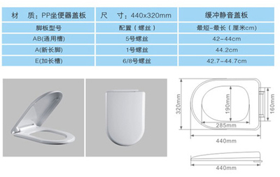 马桶盖型号