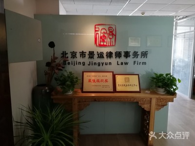 最好的律师事务所