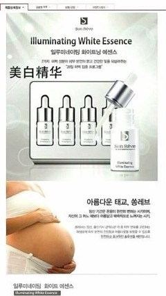 孕妇可以用美白精华吗