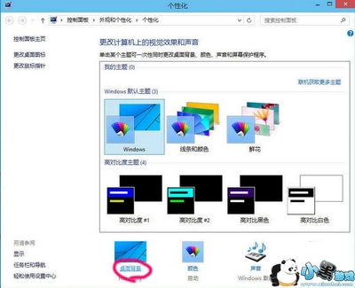 换壁纸怎么换
