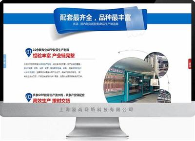松江网站设计制作 松江网站建设图集)
